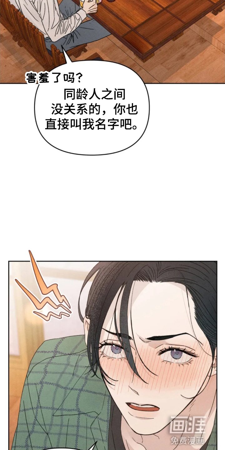 第10章：心动