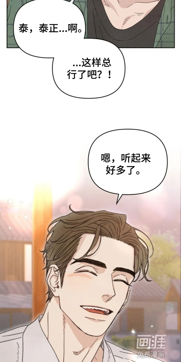 第10章：心动
