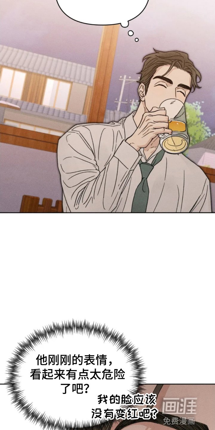 第10章：心动