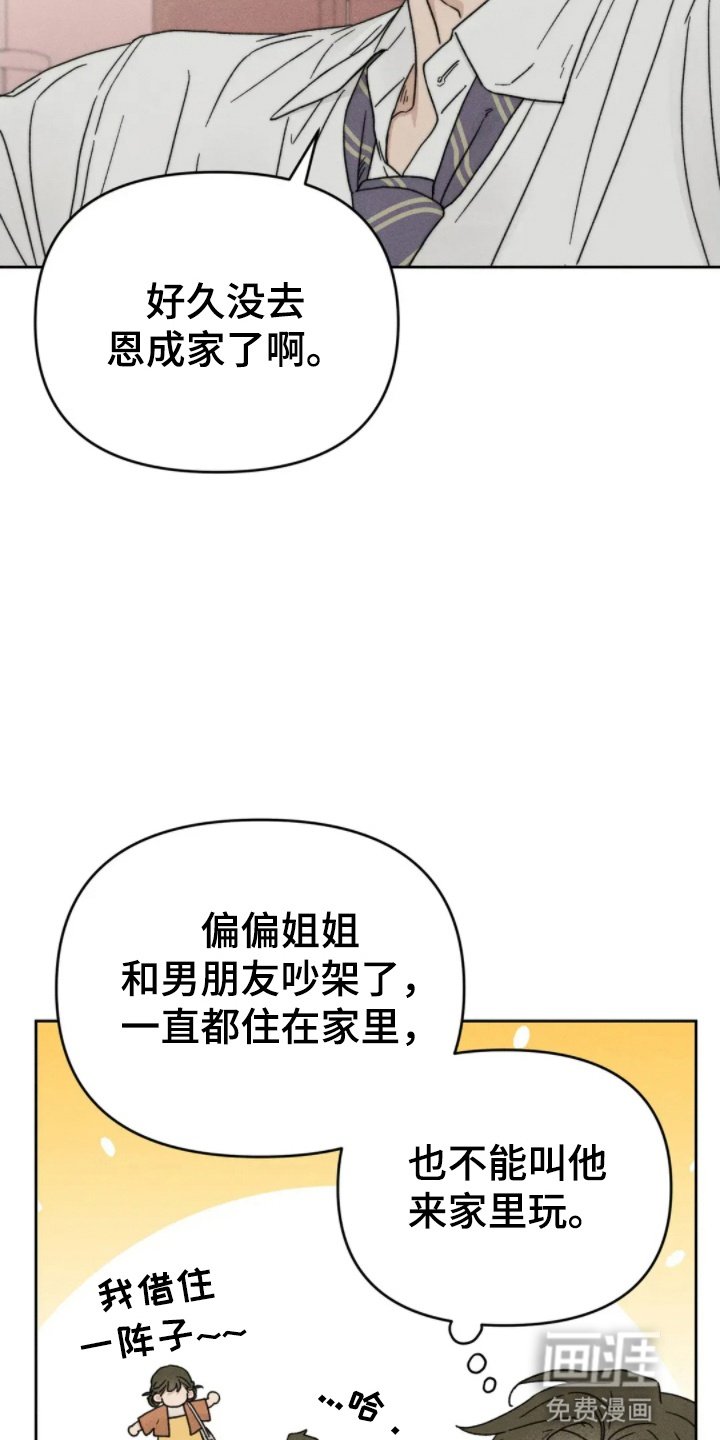 第11章：意外停水