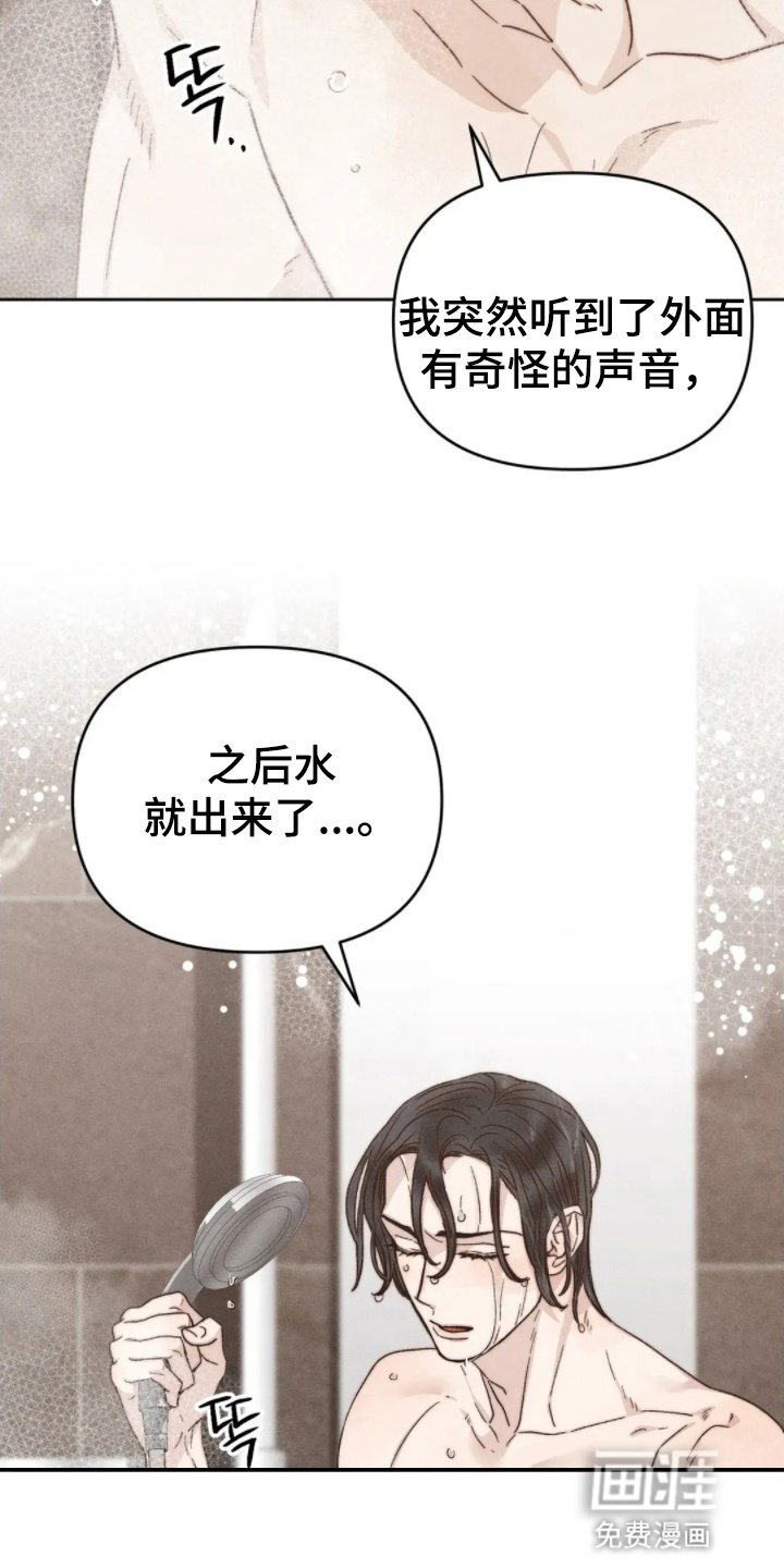 第11章：意外停水