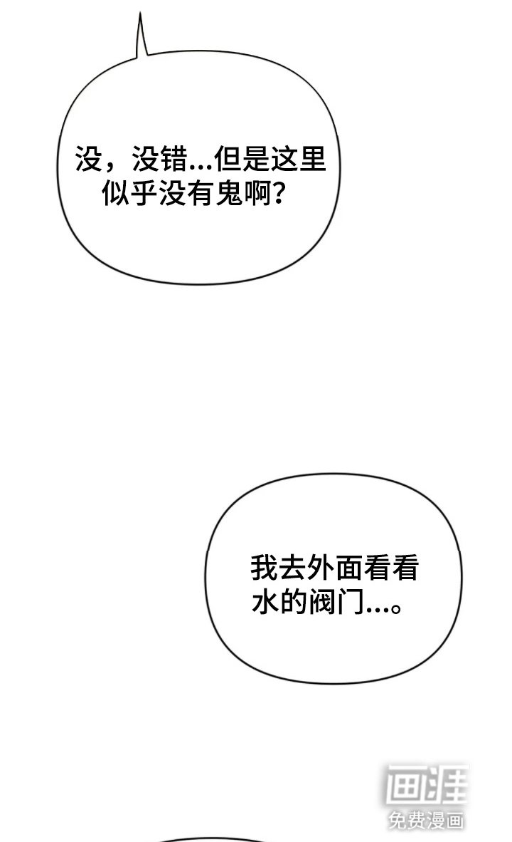 第11章：意外停水