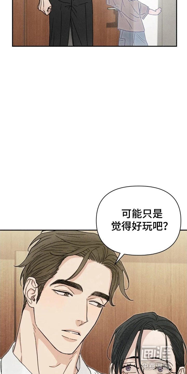 第12章：恶作剧