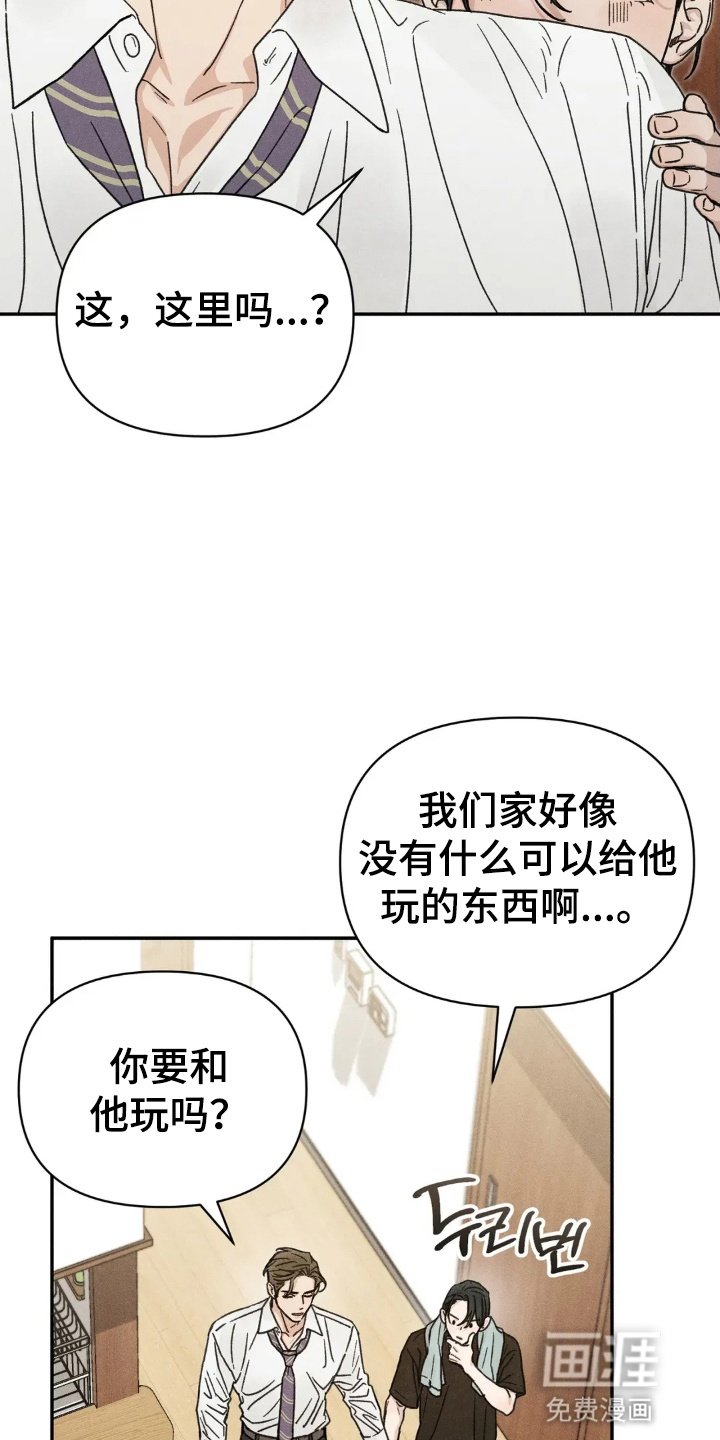第12章：恶作剧