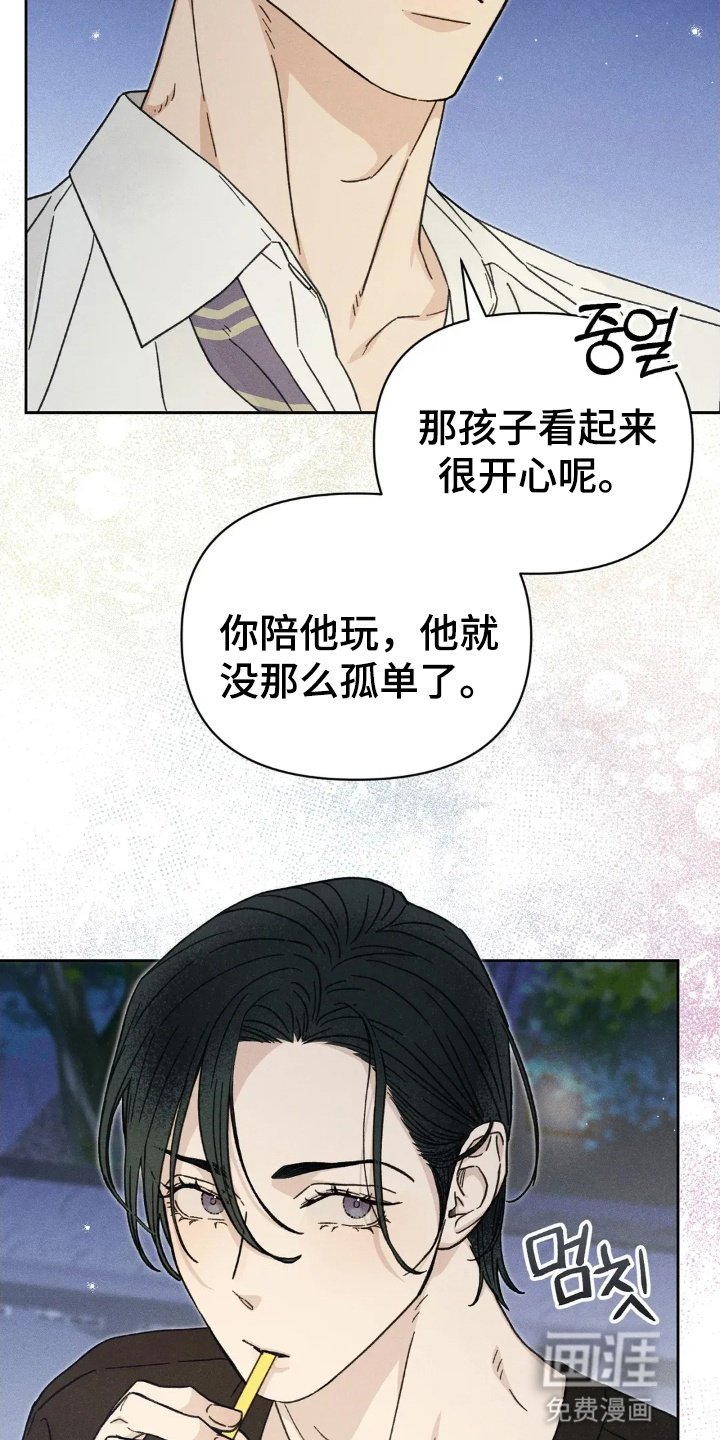 第12章：恶作剧
