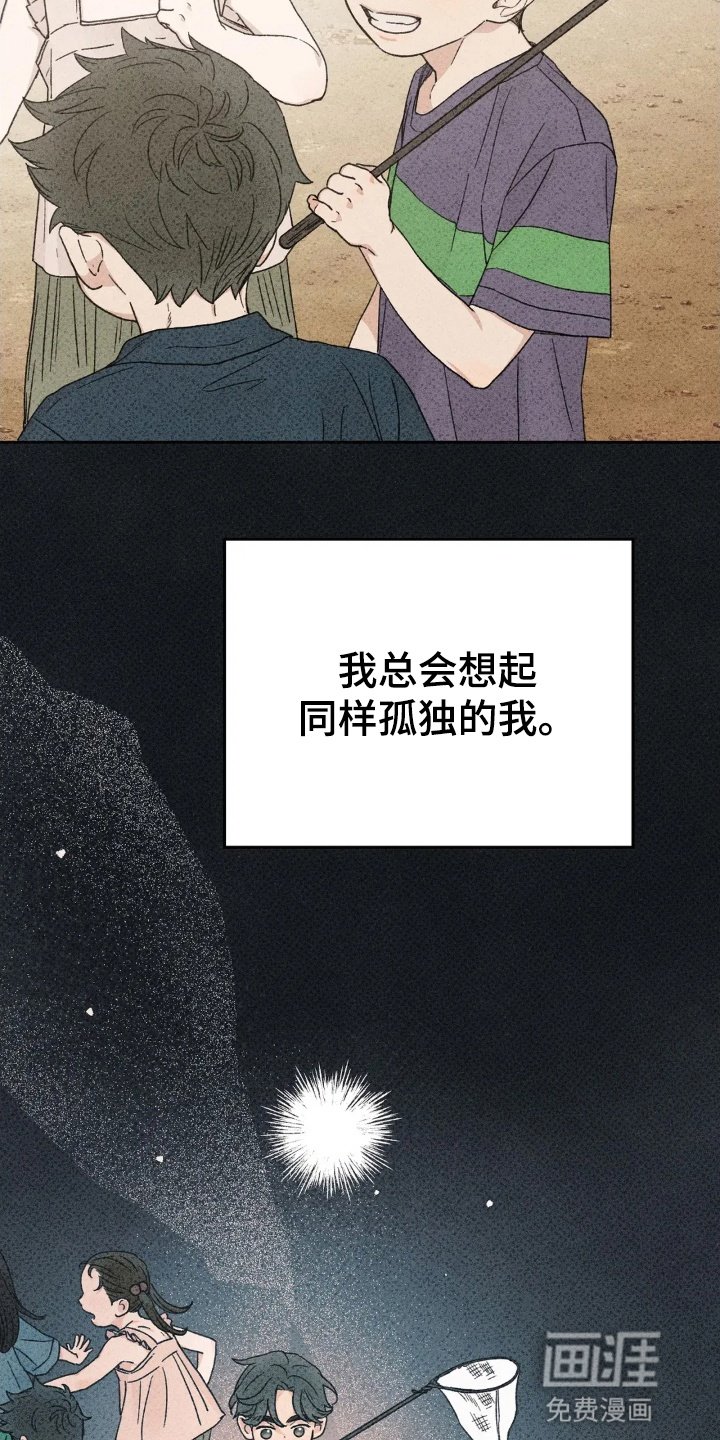 第12章：恶作剧