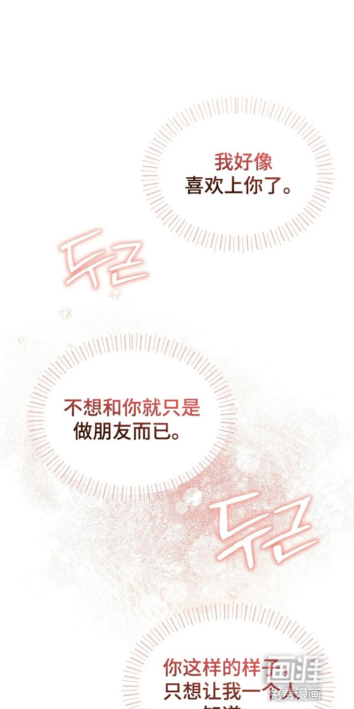 第13章：他的心意