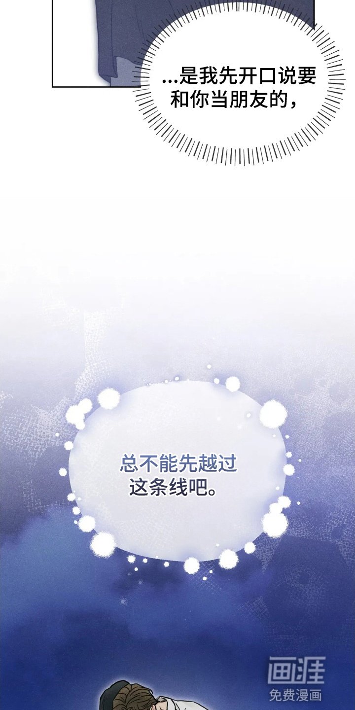 第13章：他的心意