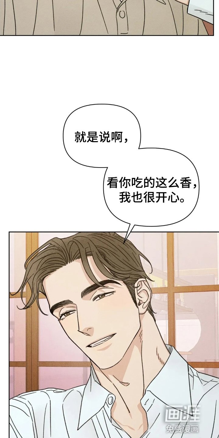 第13章：他的心意