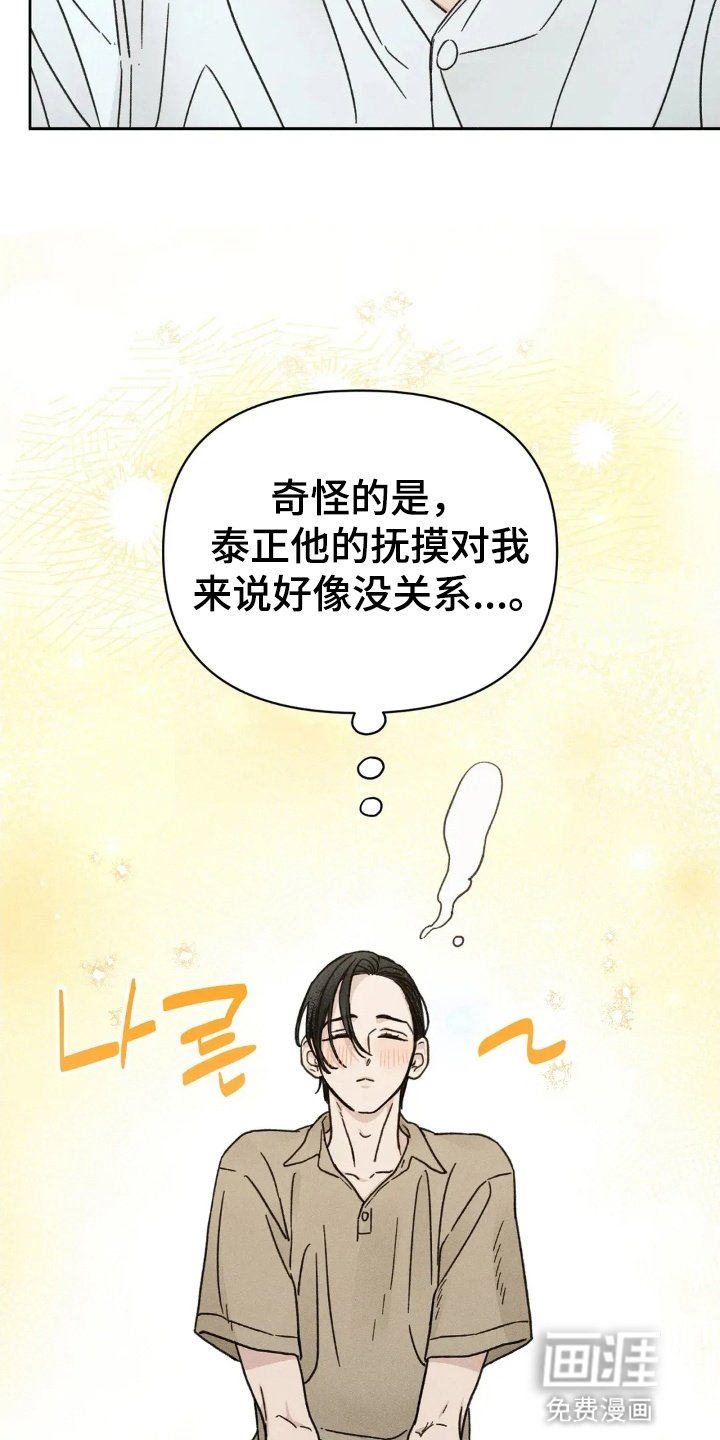 第13章：他的心意