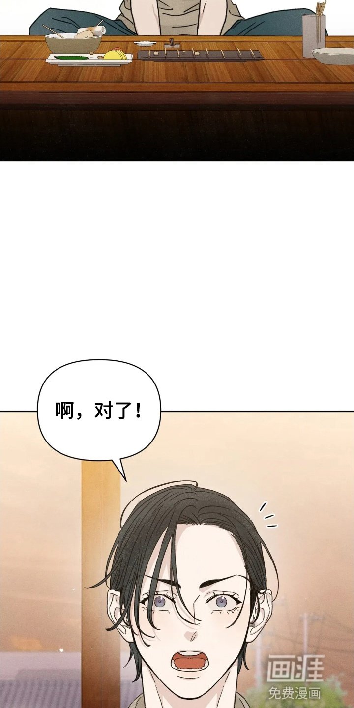 第13章：他的心意
