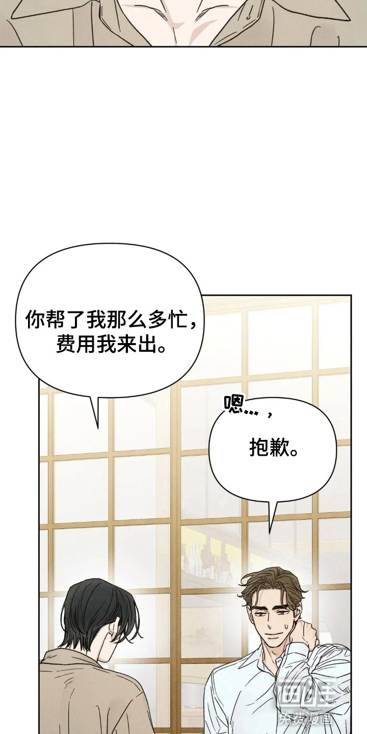 第13章：他的心意
