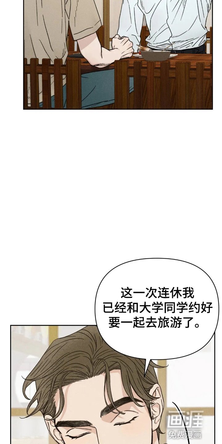 第13章：他的心意