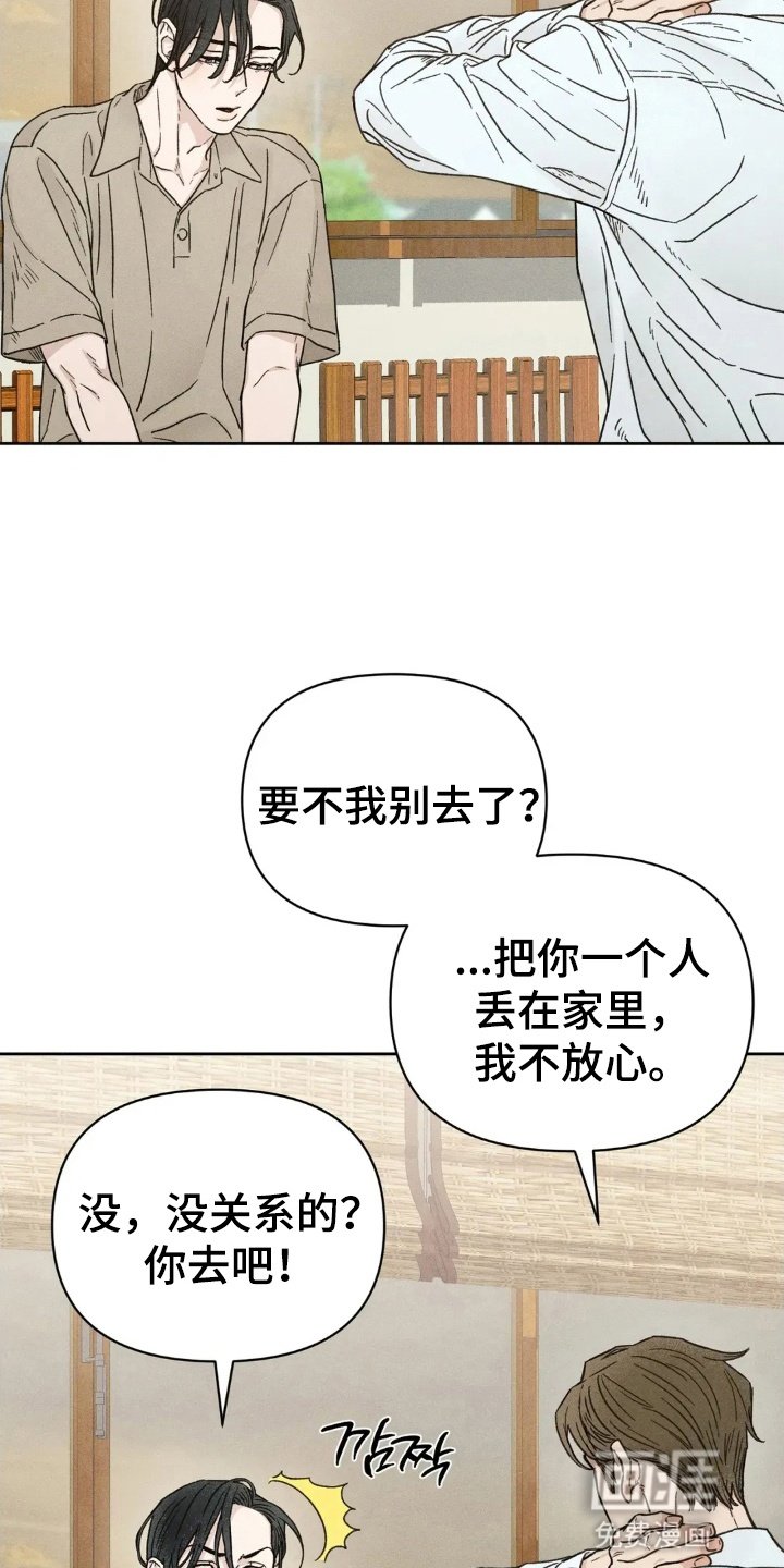 第13章：他的心意