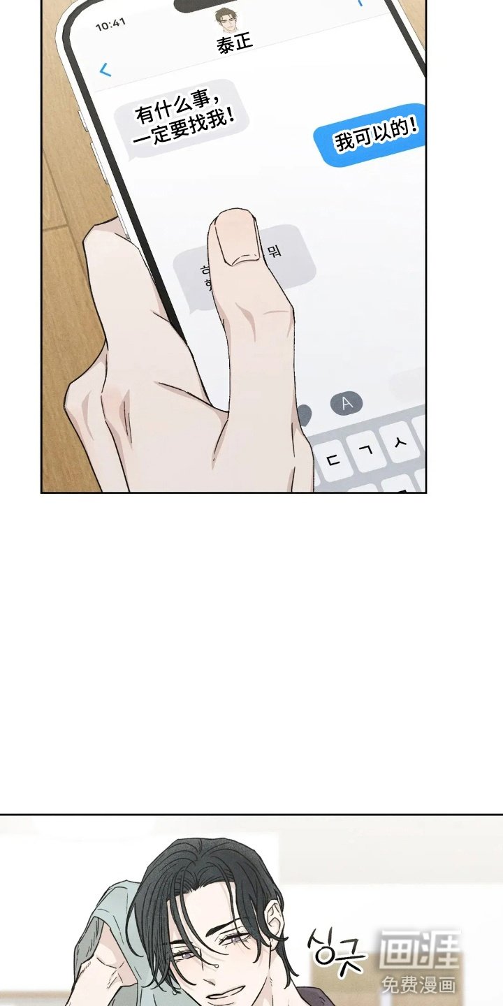 第13章：他的心意