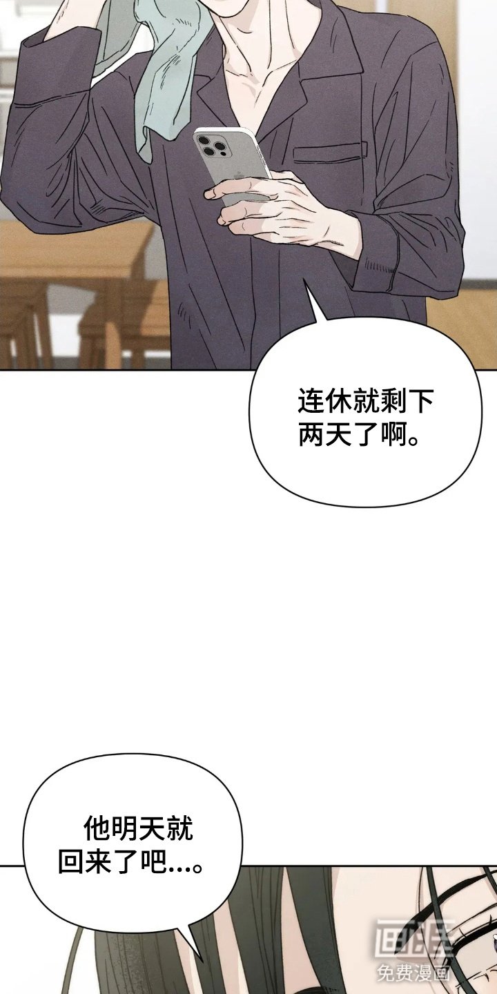 第13章：他的心意