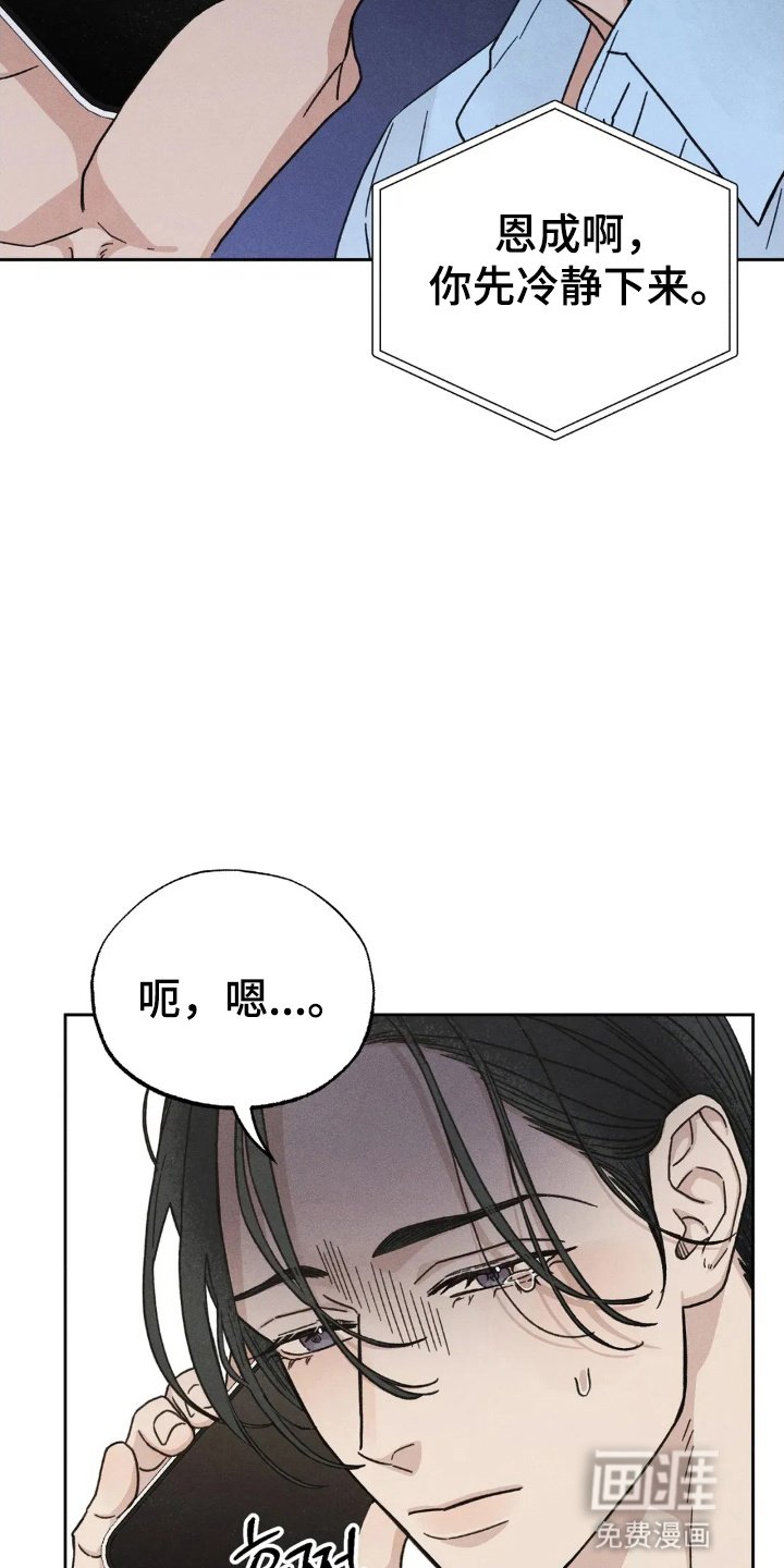 第14章：妥协