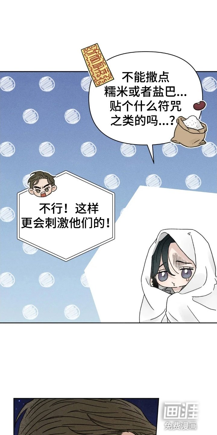 第14章：妥协