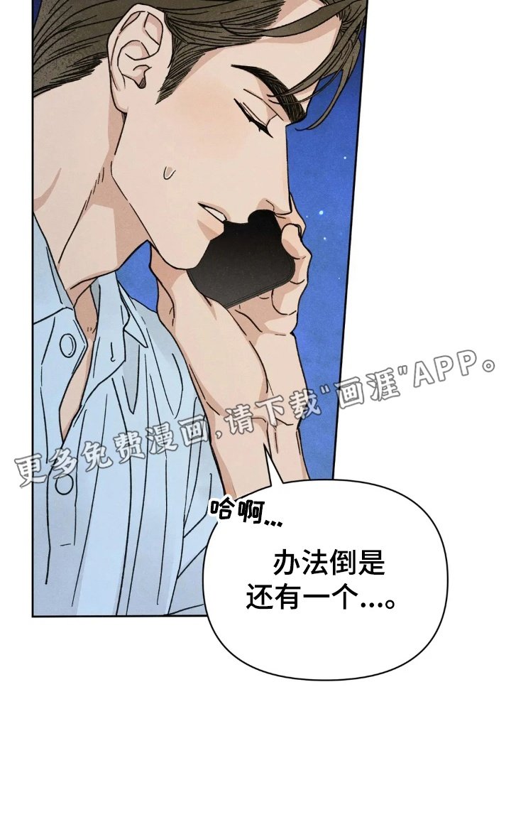 第14章：妥协