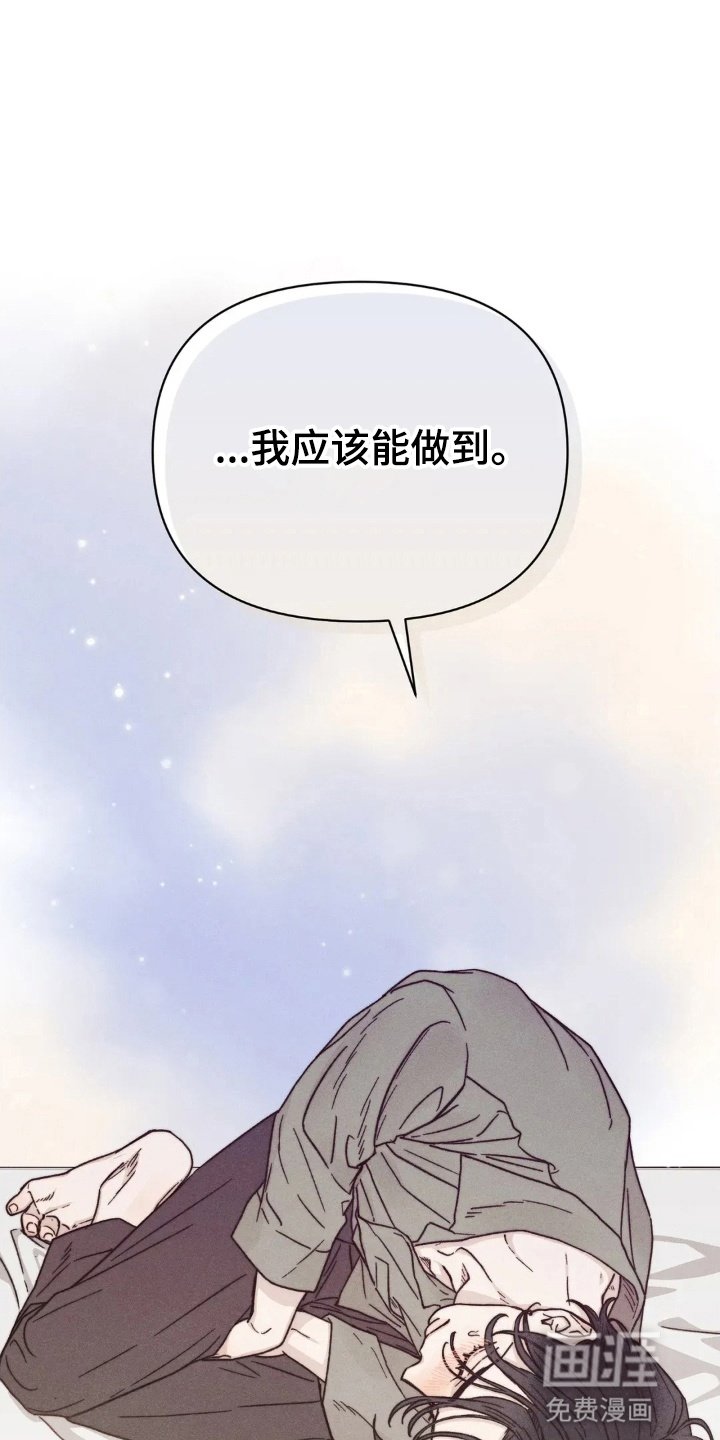 第14章：妥协