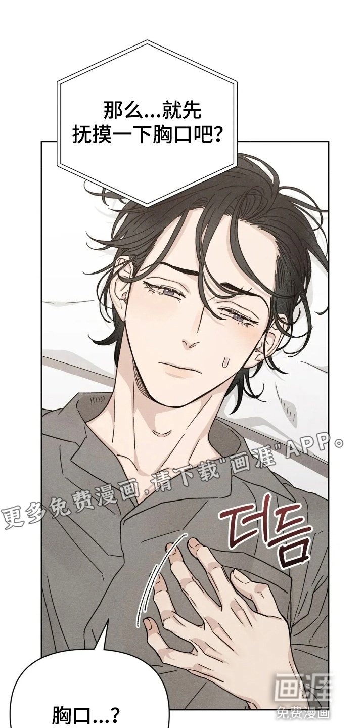 第15章：他干了什么