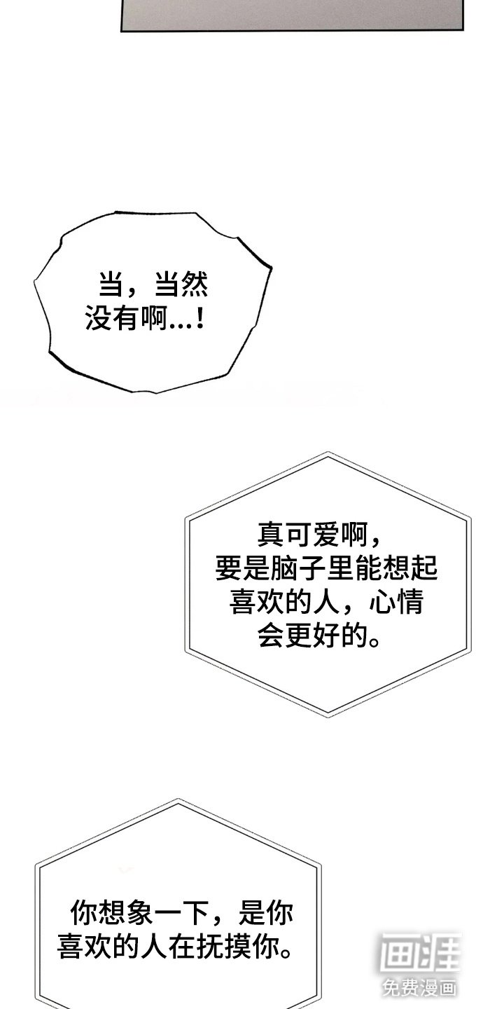 第15章：他干了什么
