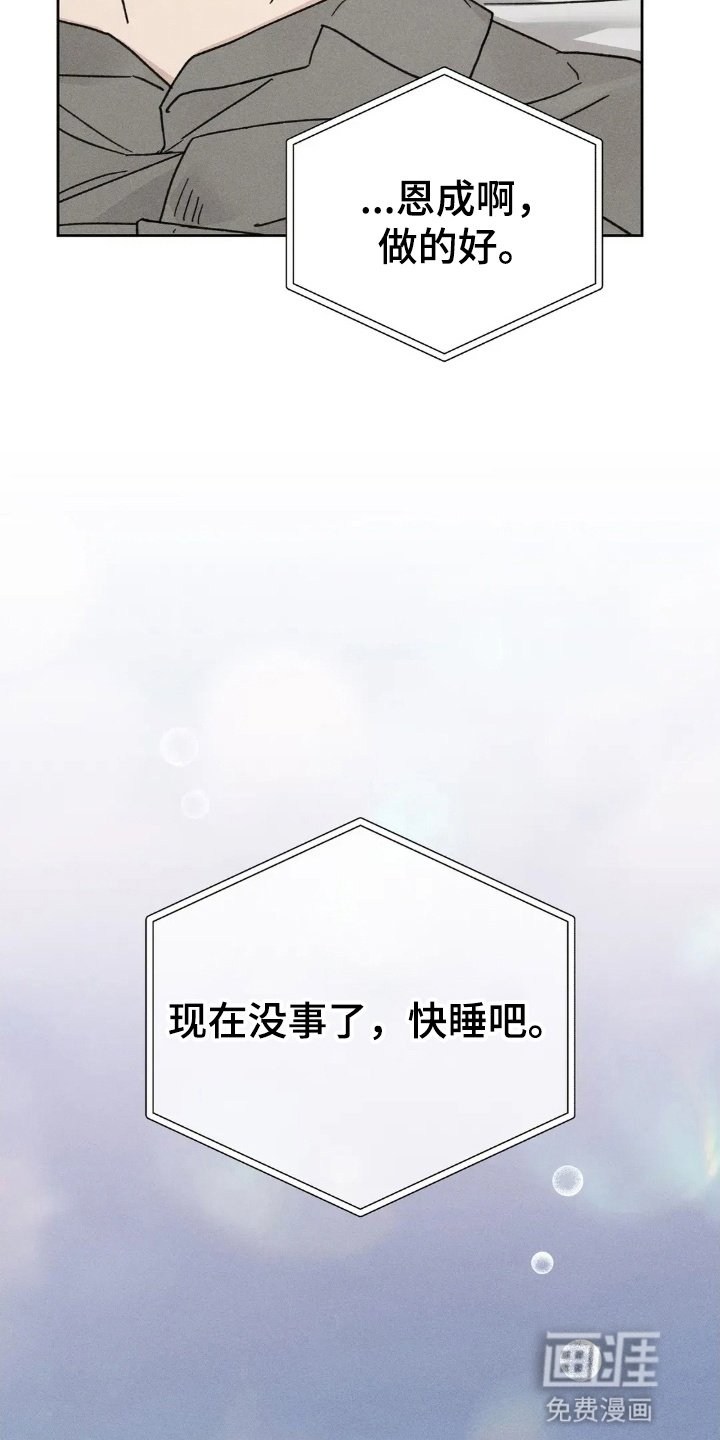 第15章：他干了什么