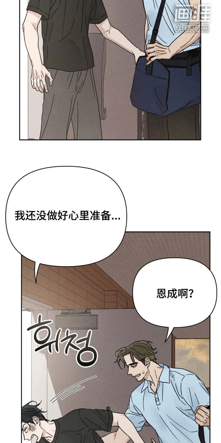 第16章：让人在意