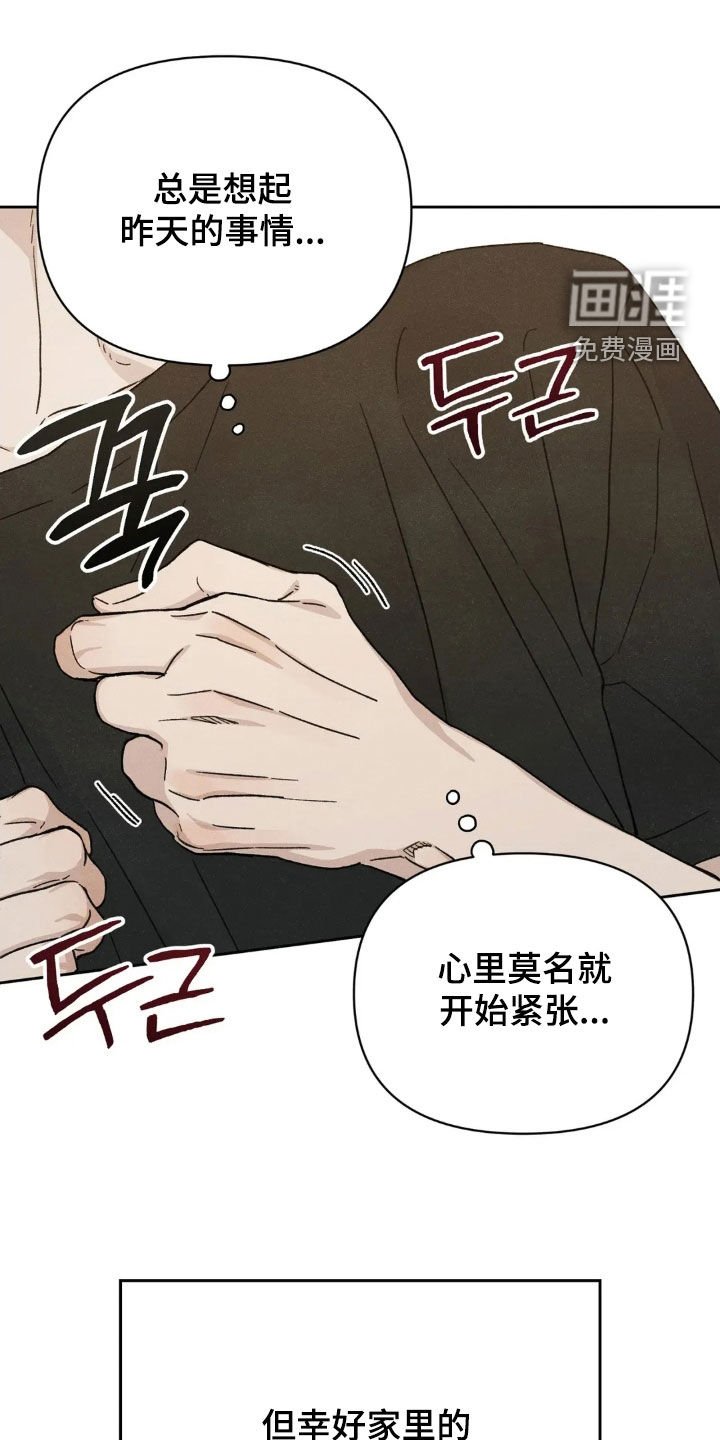 第16章：让人在意