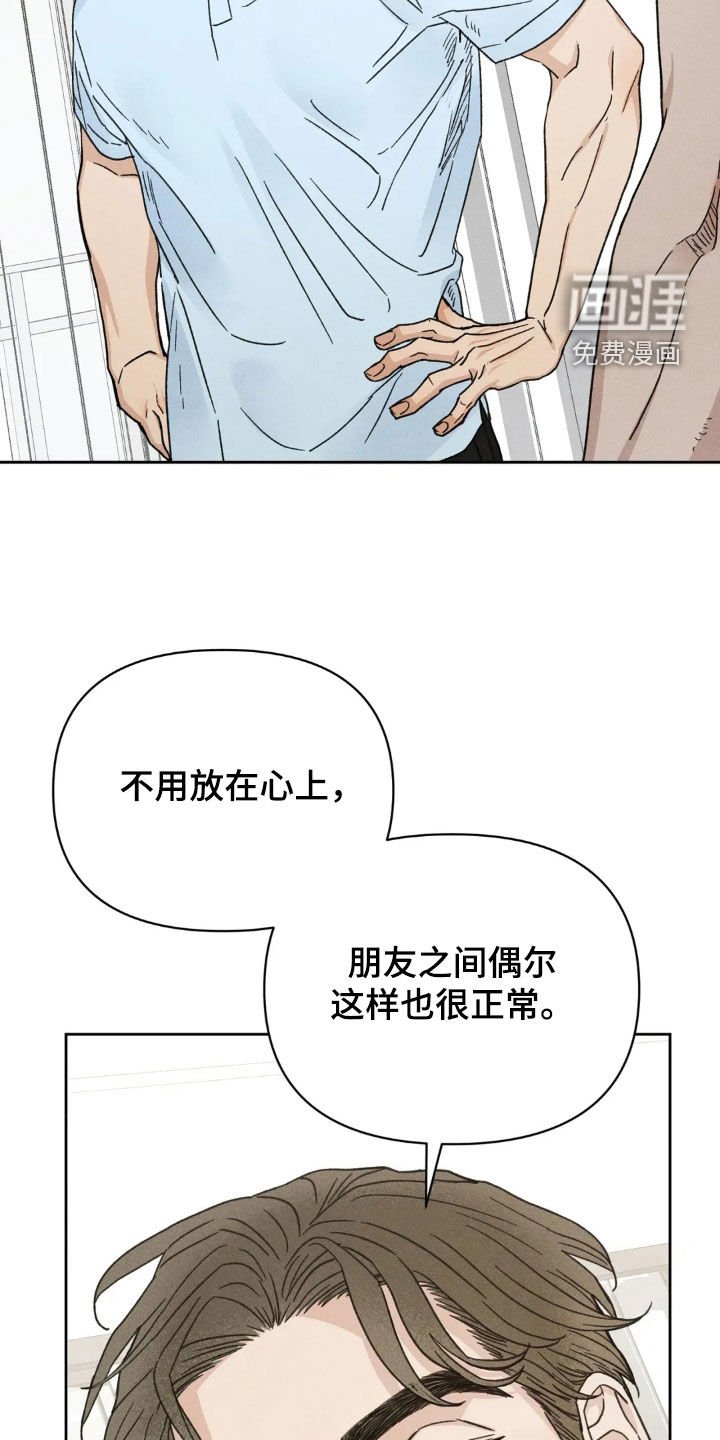 第16章：让人在意