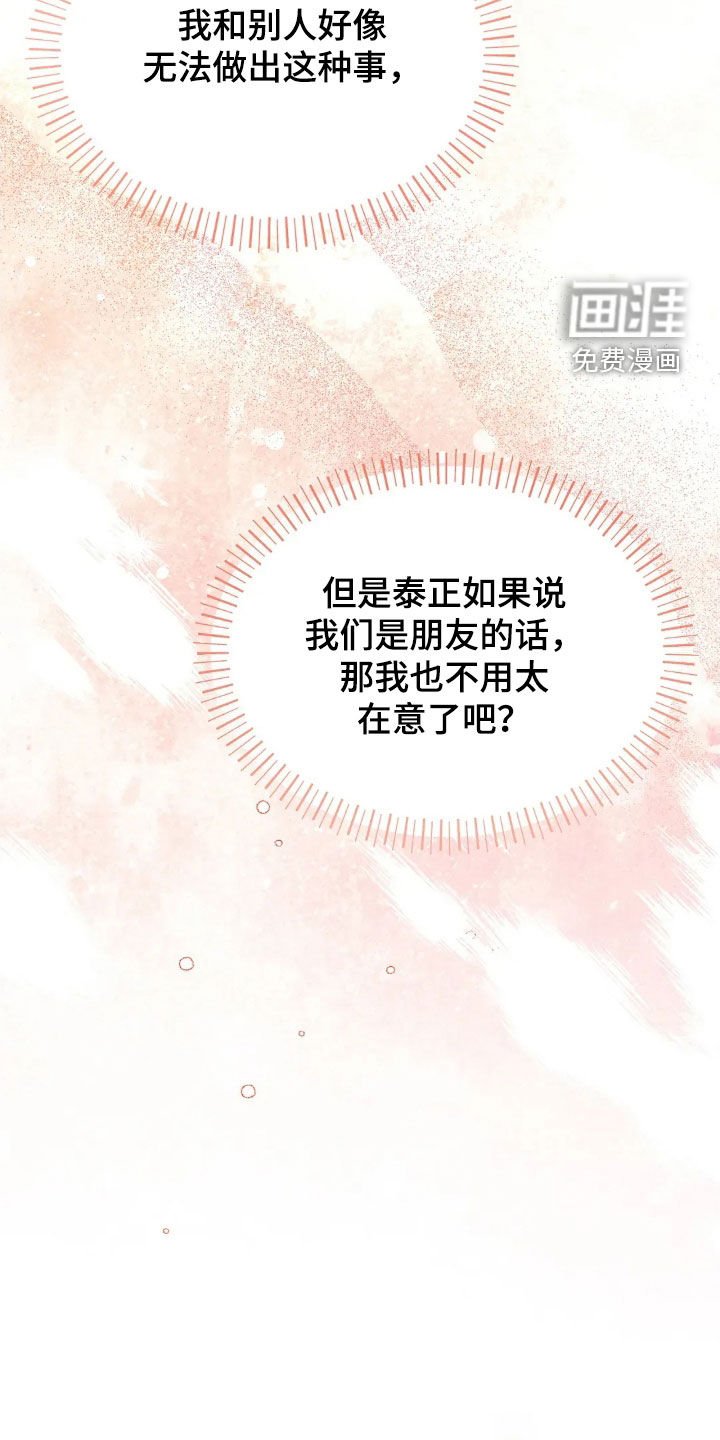 第16章：让人在意