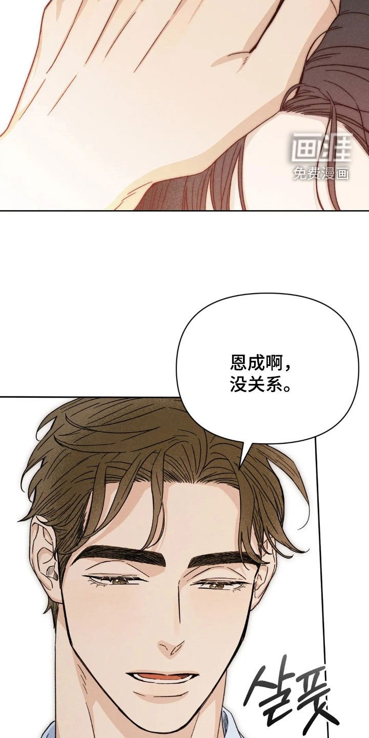 第16章：让人在意