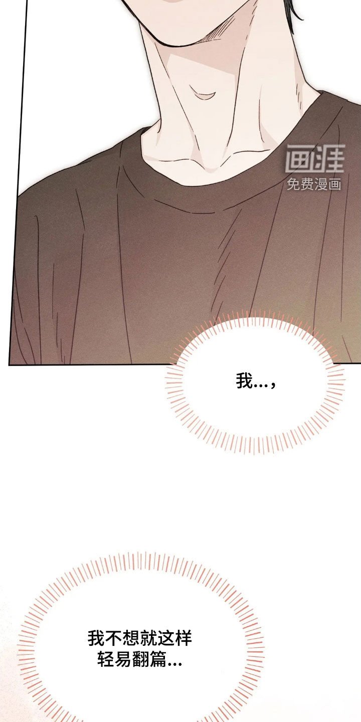 第16章：让人在意