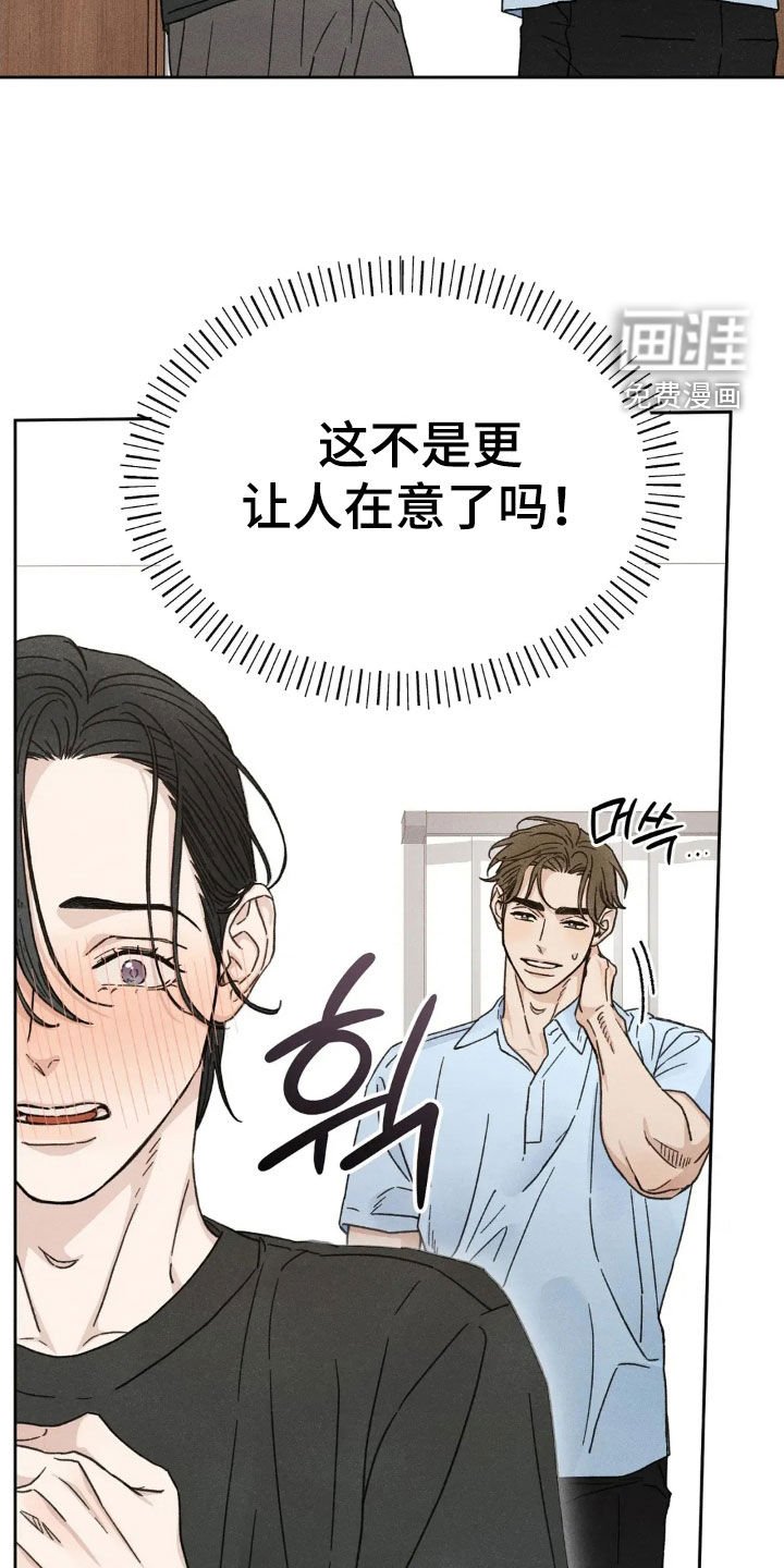 第16章：让人在意