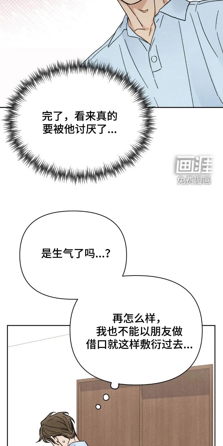 第17章：约会