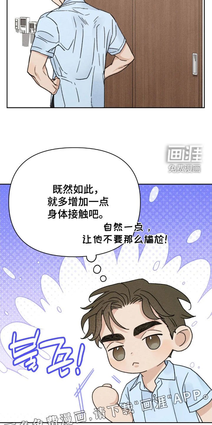 第17章：约会