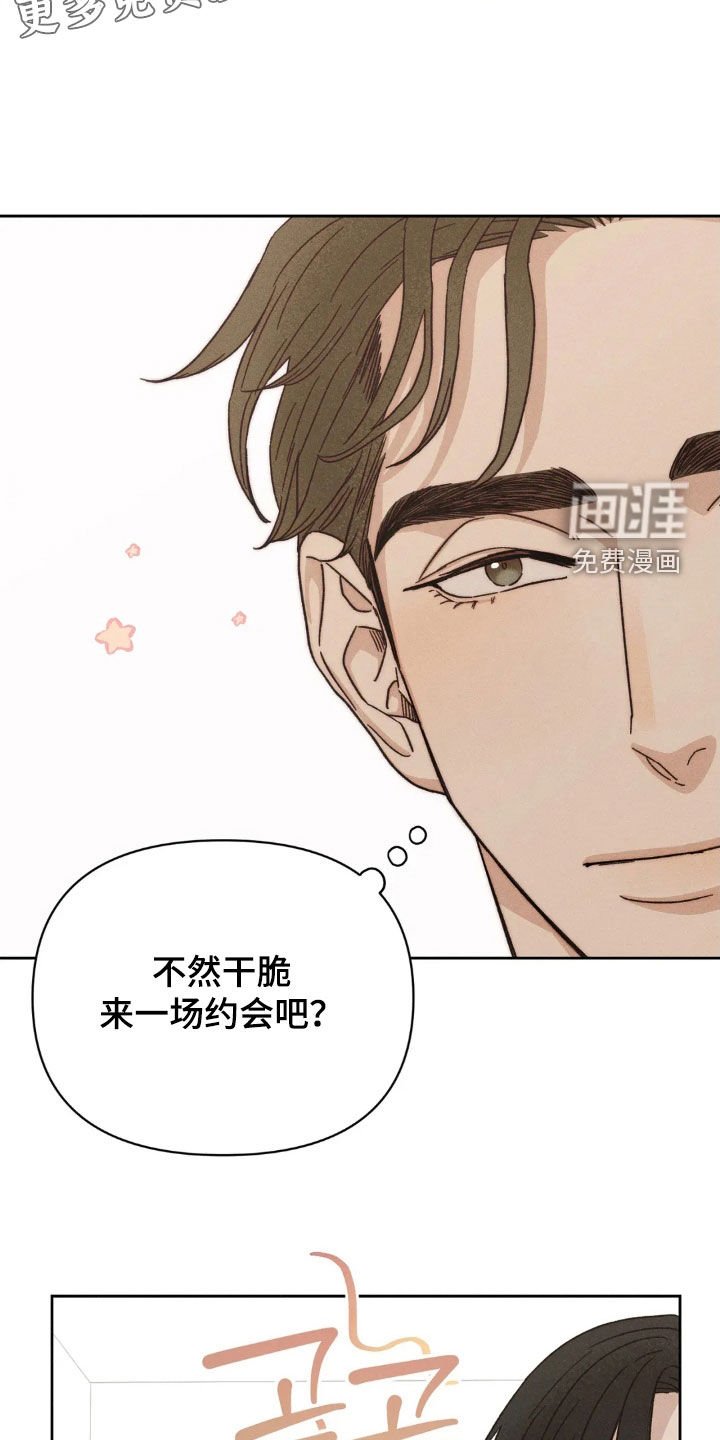 第17章：约会