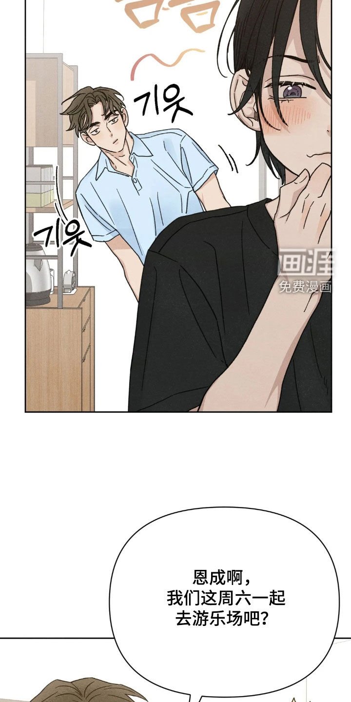 第17章：约会