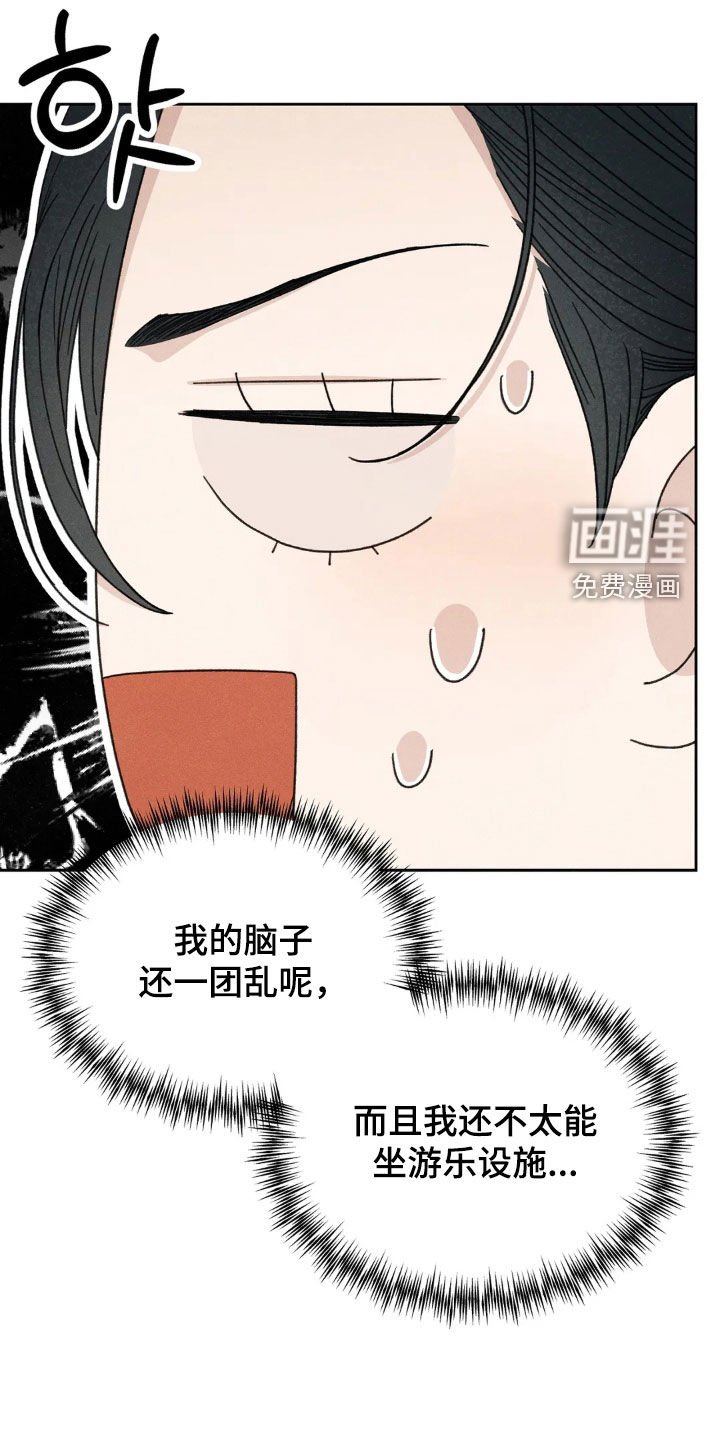 第17章：约会