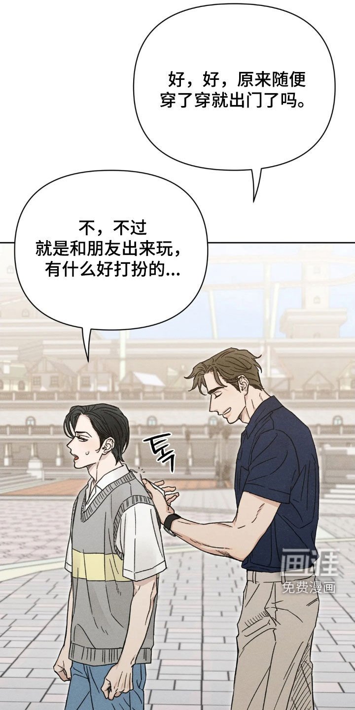 第17章：约会