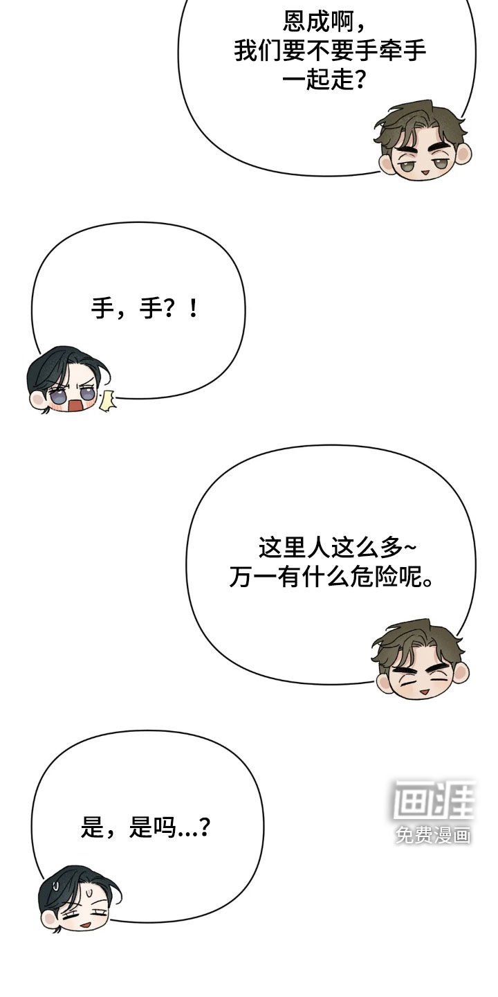 第17章：约会