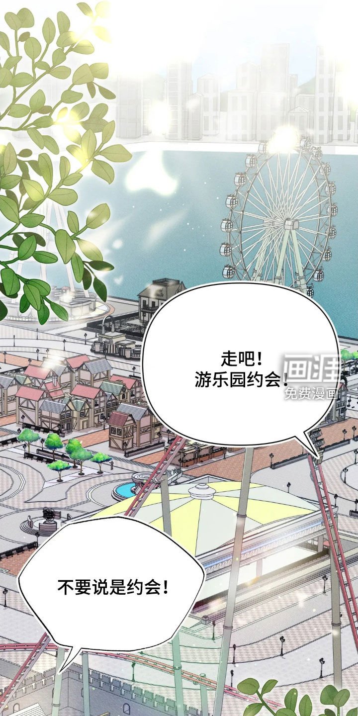 第17章：约会