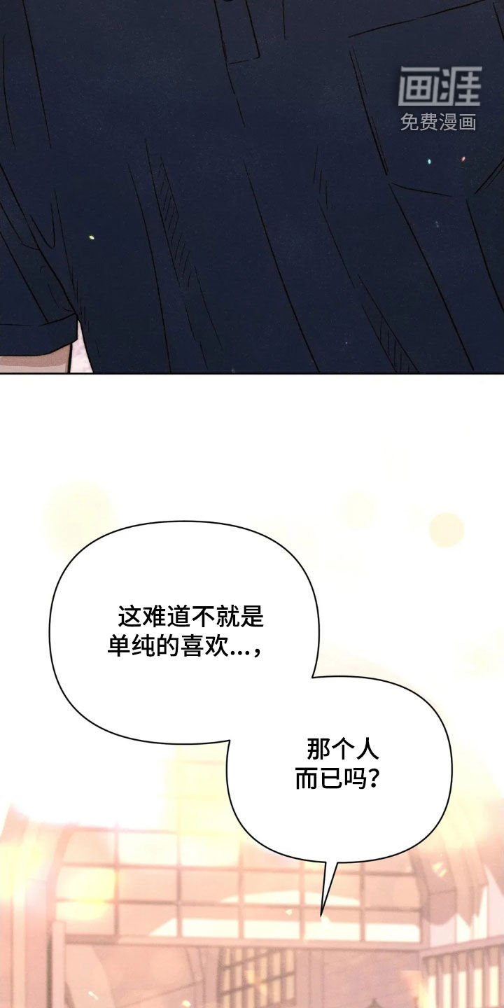 第18章：吃醋