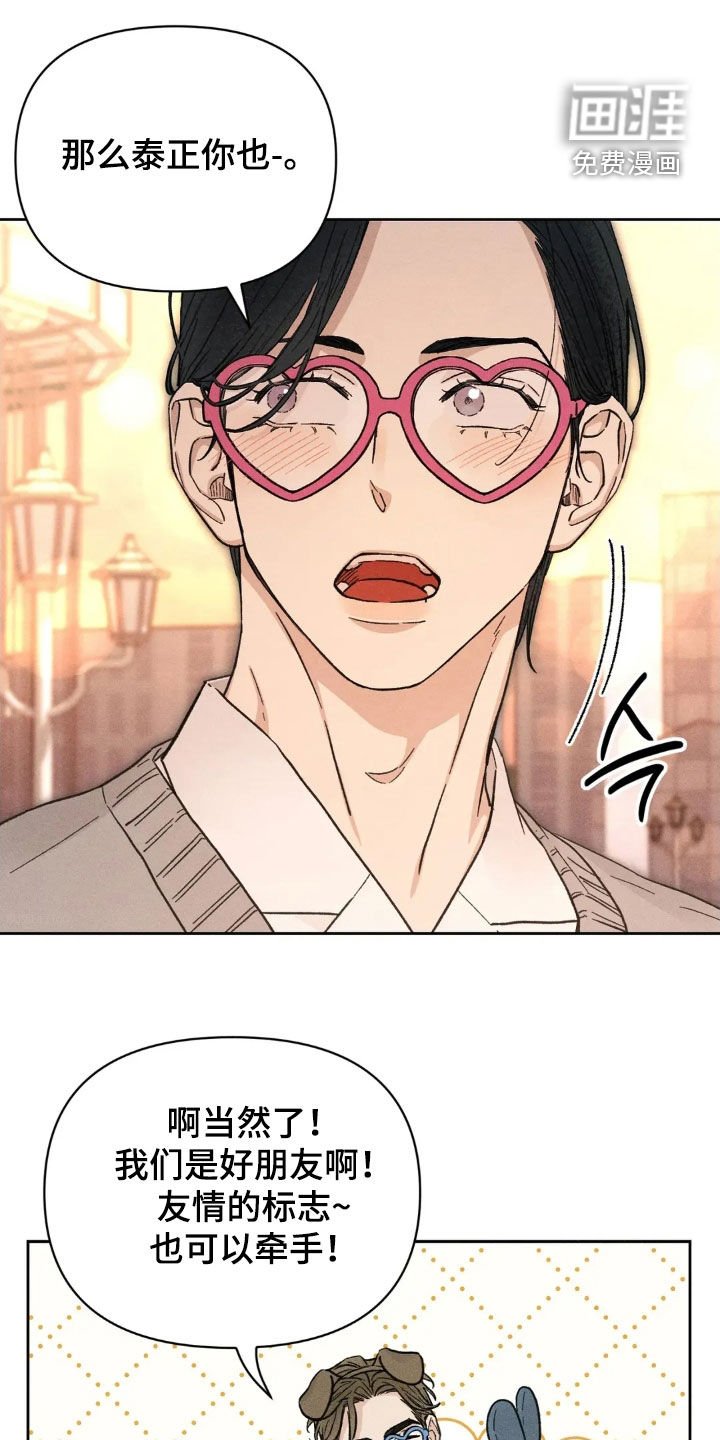 第18章：吃醋