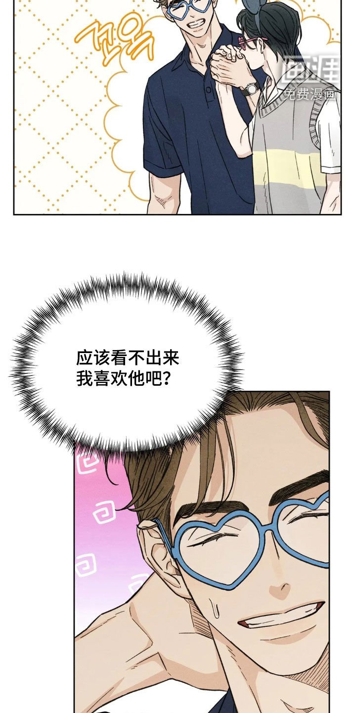 第18章：吃醋