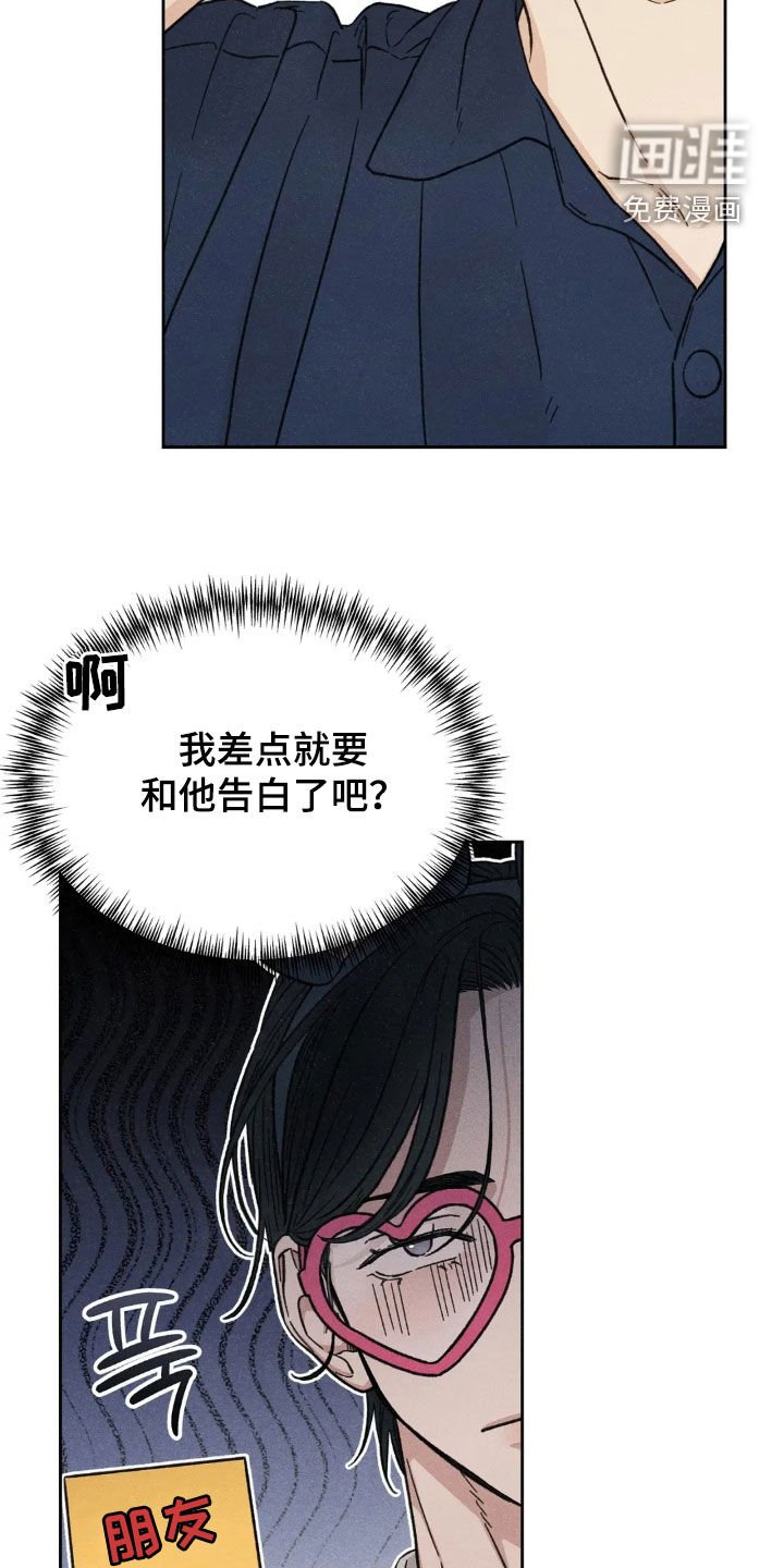 第18章：吃醋