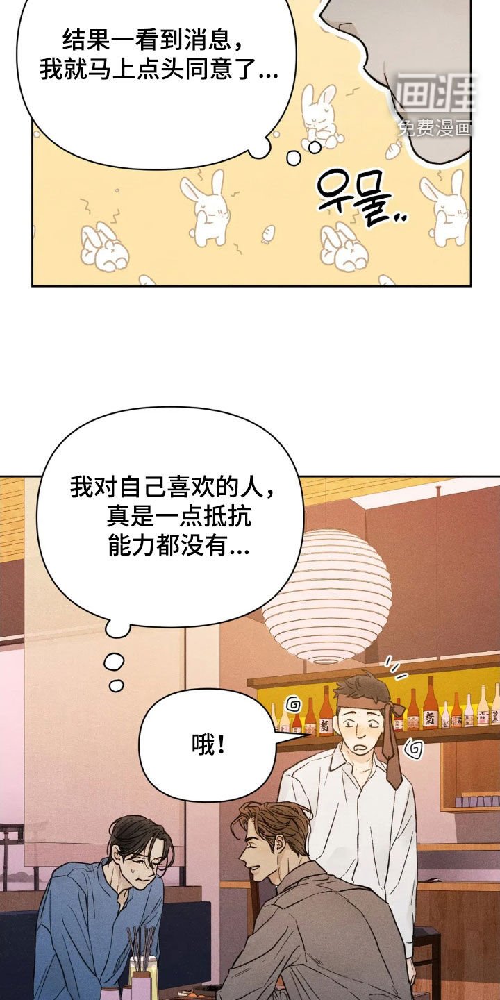 第18章：吃醋