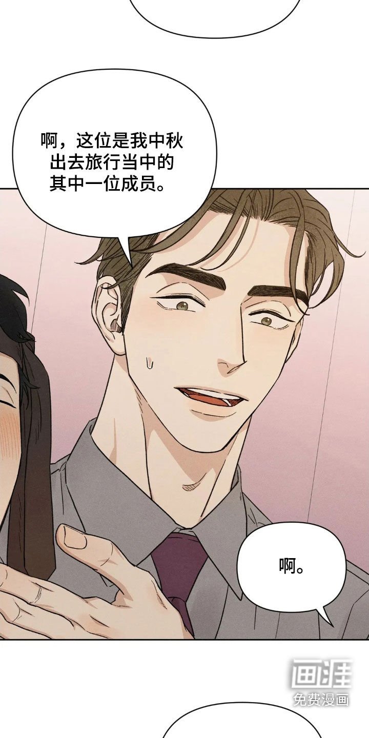 第18章：吃醋