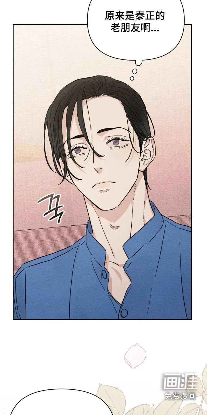 第18章：吃醋