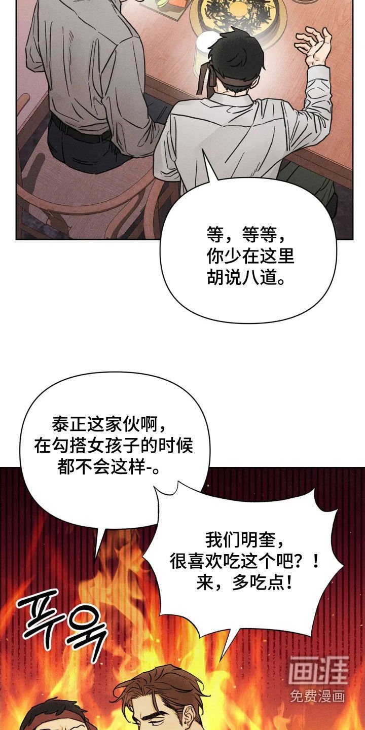 第18章：吃醋